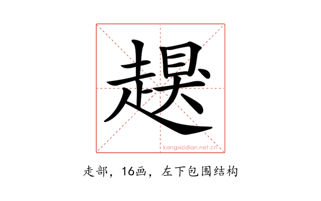 𧽀