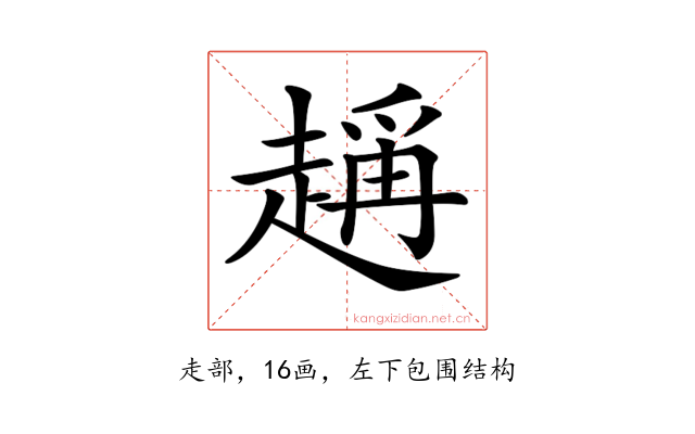 𧽃