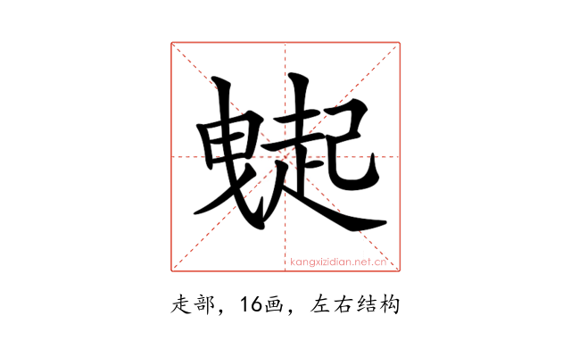 𧽇
