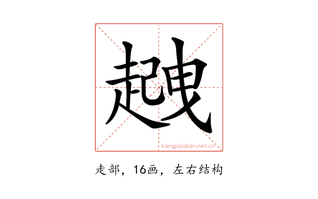 𧽈
