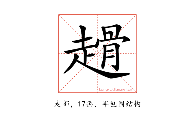 𧽌