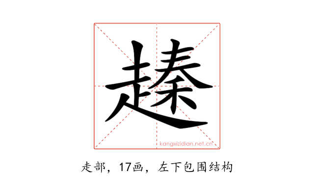 𧽕
