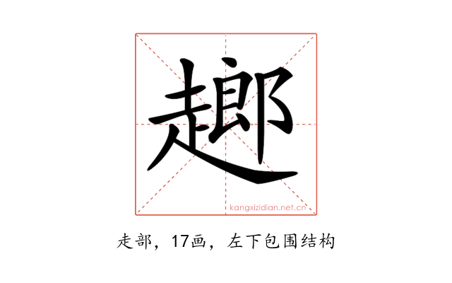 𧽗