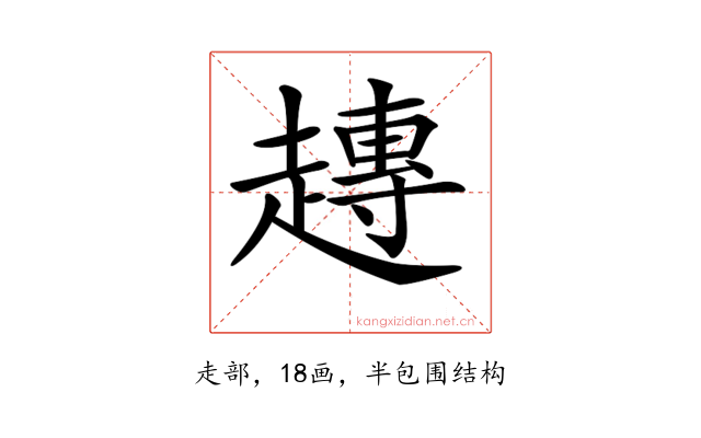 𧽢