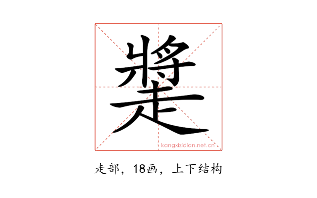 𧽩