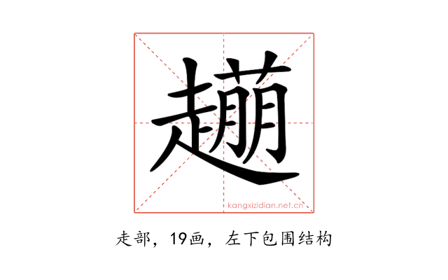 𧽹