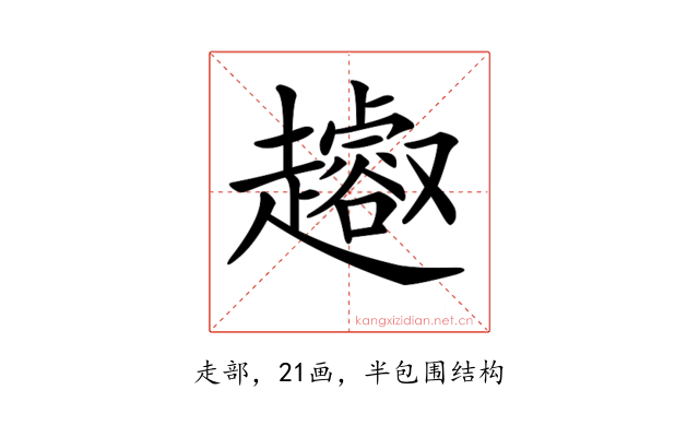 𧾝