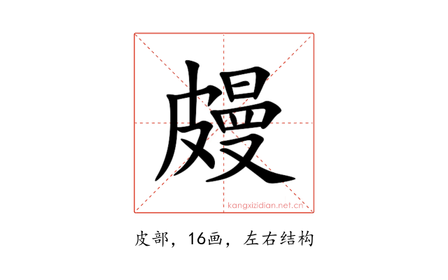 㿸