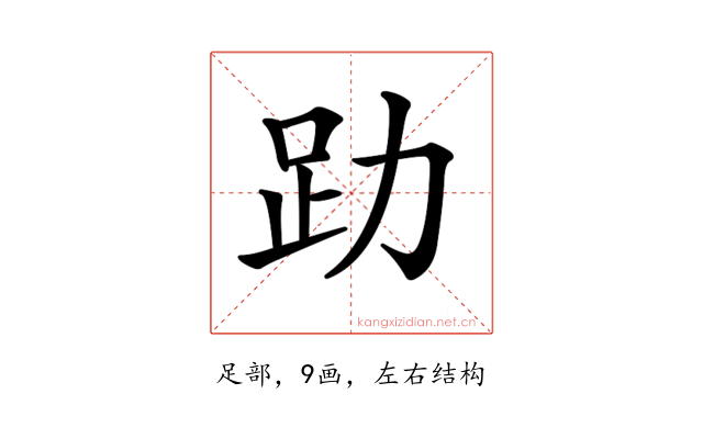 𧾼