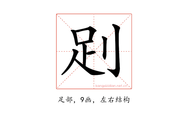 𧿀