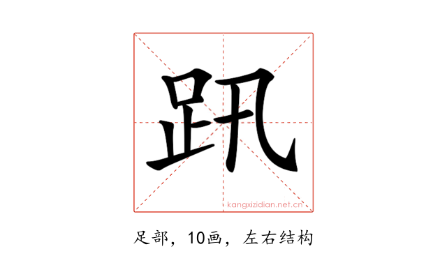 𧿅