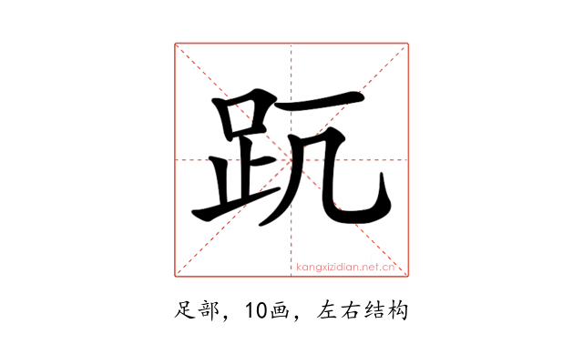 𧿊