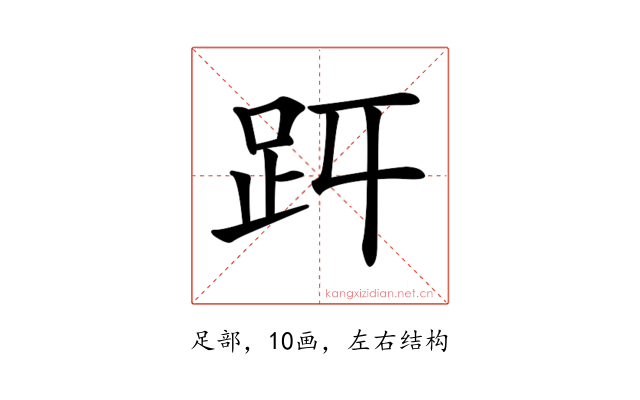 𧿋