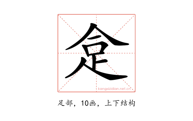 𧿍