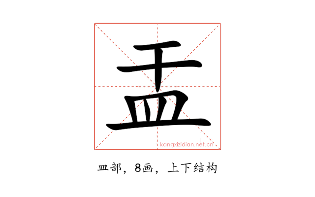 㿻