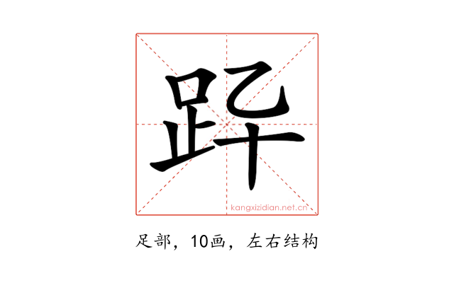 𧿎