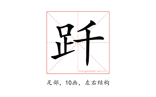 𧿐