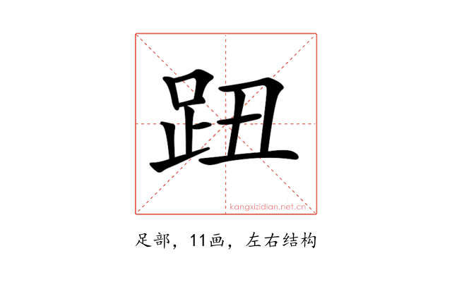 𧿔