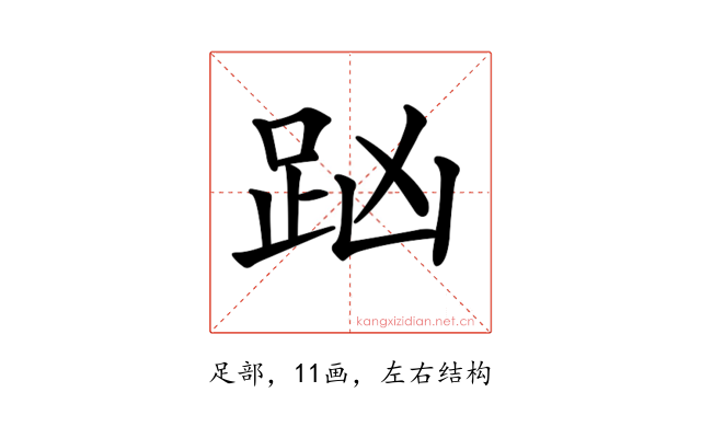 𧿖