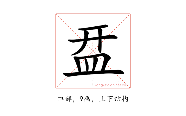 㿼