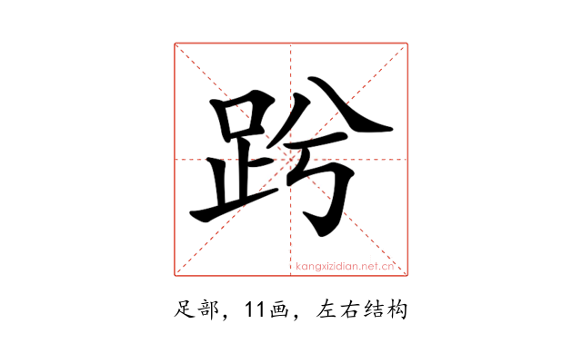 𧿝