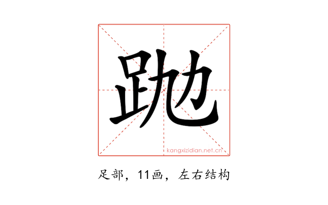 𧿢