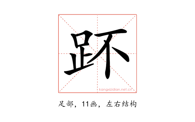 𧿤
