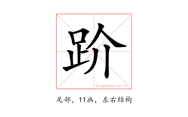 𧿩