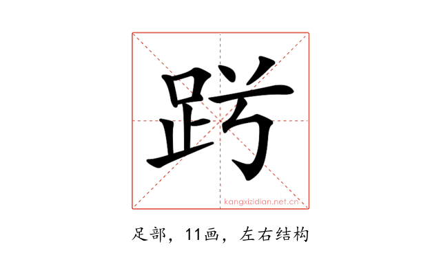 𧿪