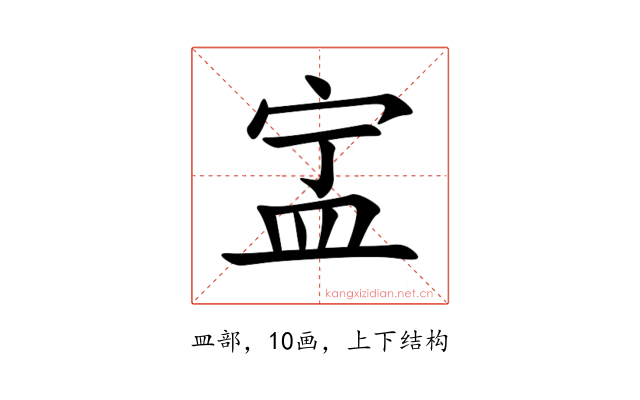 㿾