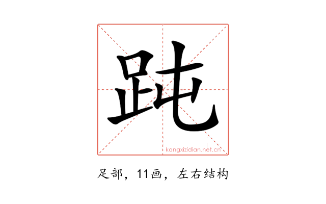 𧿬
