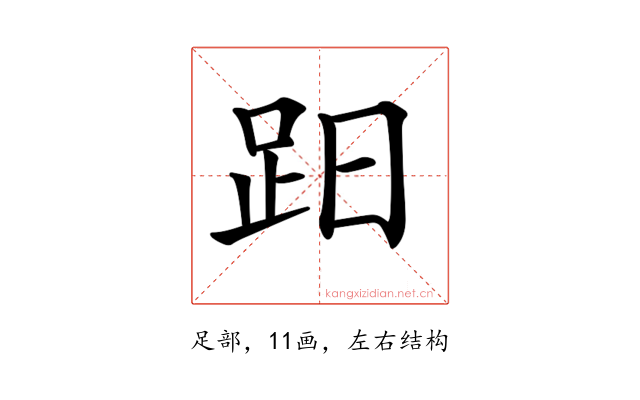𧿭
