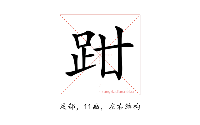 𧿰