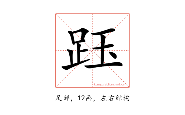 𧿷