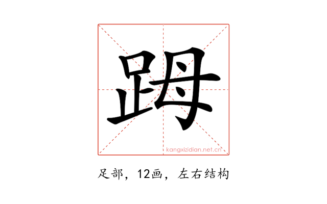 𧿹