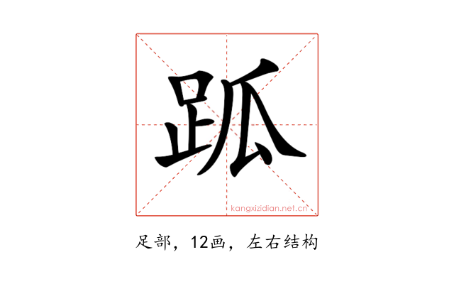 𧿼