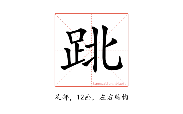 𨀈