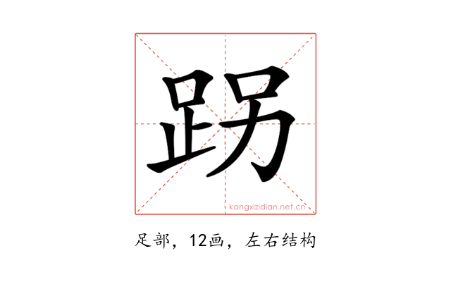 𨀌