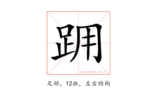 𨀍