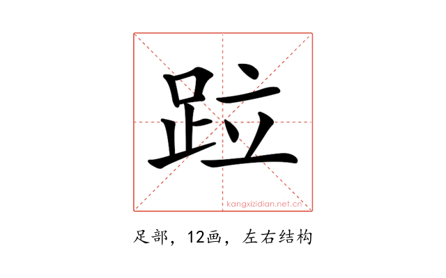 𨀎