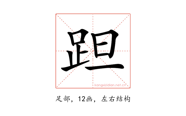𨀏