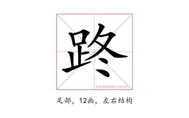 𨀐