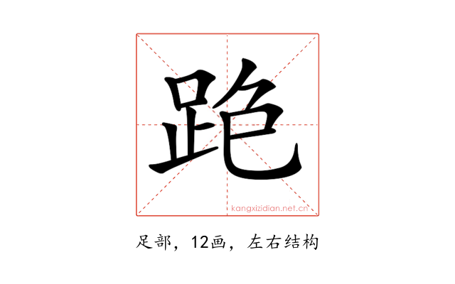 𨀓