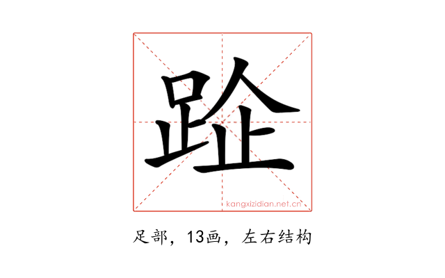 𨀣