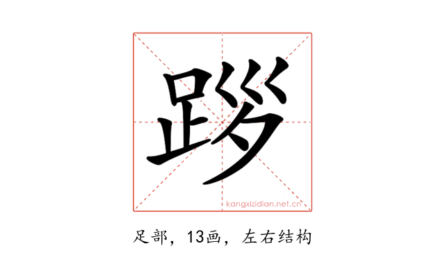 𨀨