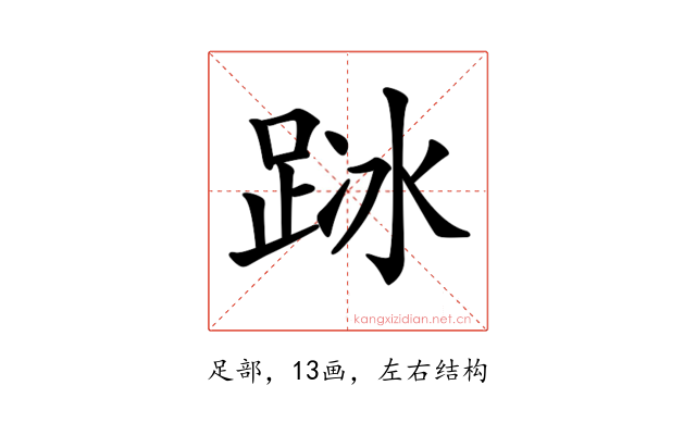 𨀰