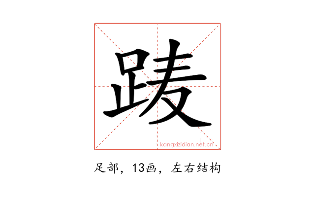 𨀱