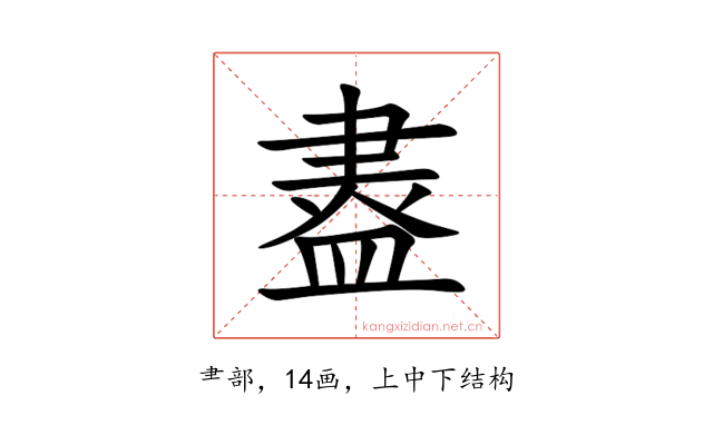䀆