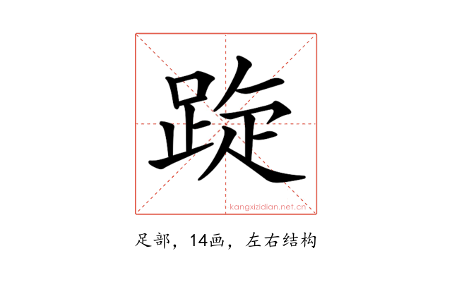 𨁁