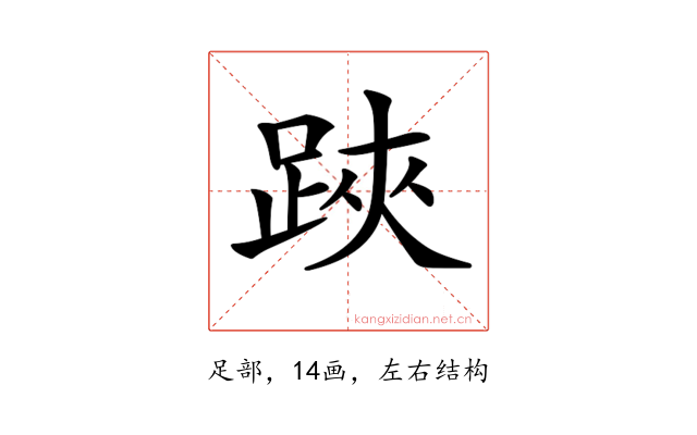 𨁂
